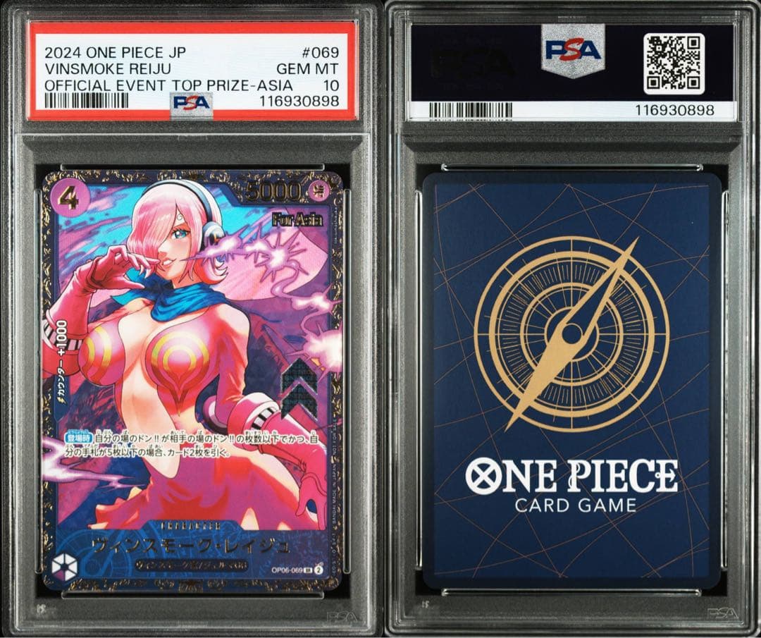 【PSA10】ワンピースカード レイジュ フラッグシップバトル優勝記念品 アジア