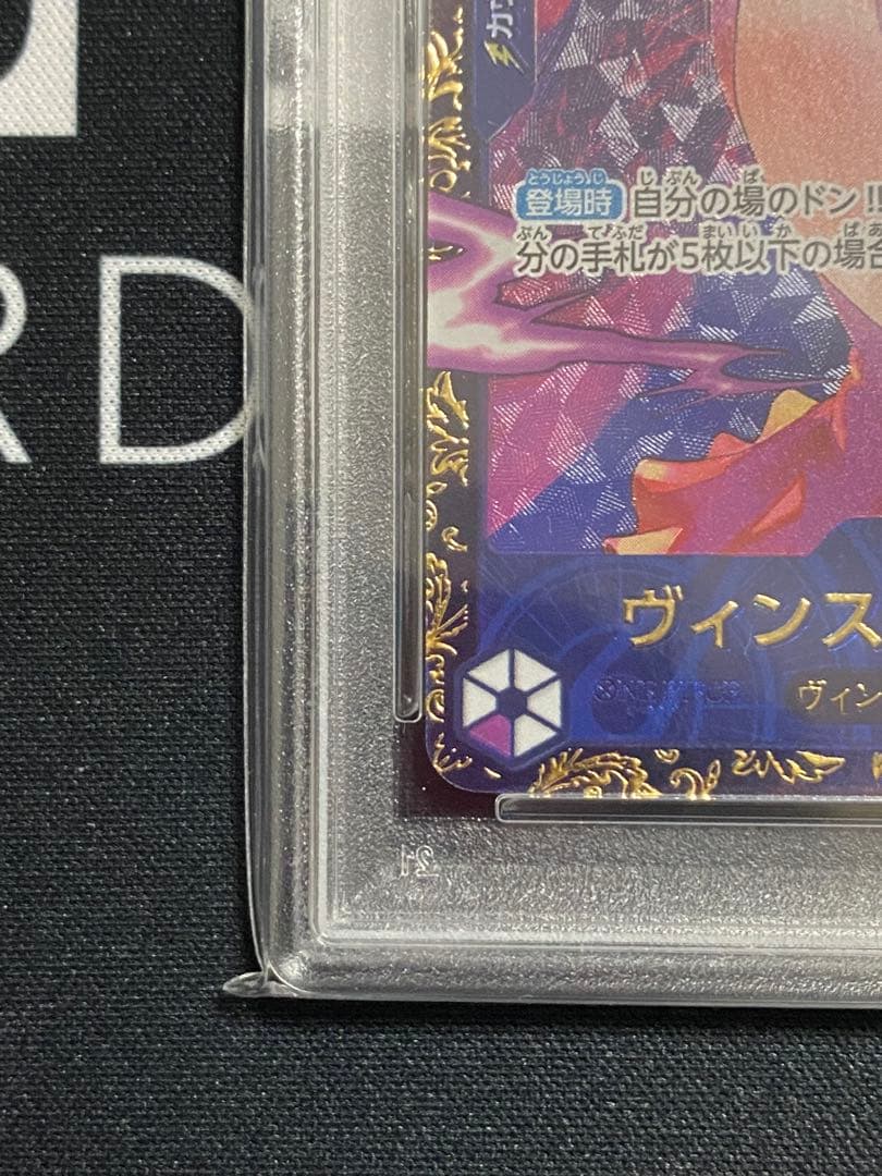 【PSA10】ワンピースカード レイジュ フラッグシップバトル優勝記念品 アジア