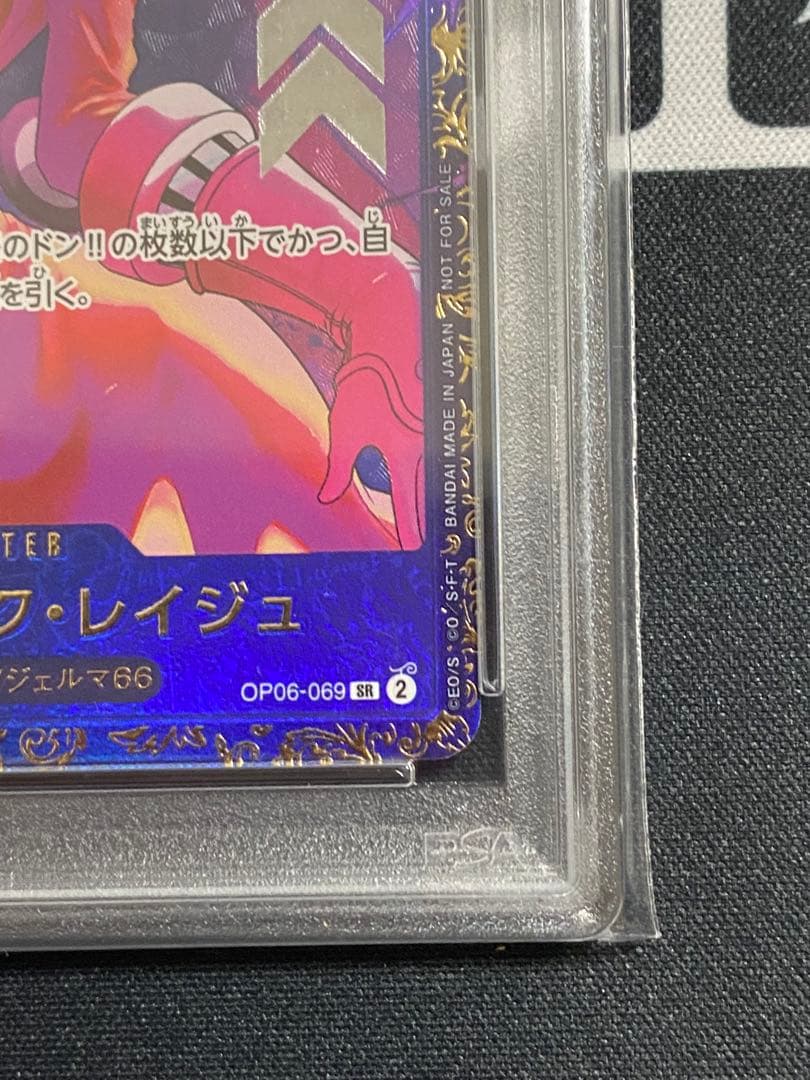 【PSA10】ワンピースカード レイジュ フラッグシップバトル優勝記念品 アジア