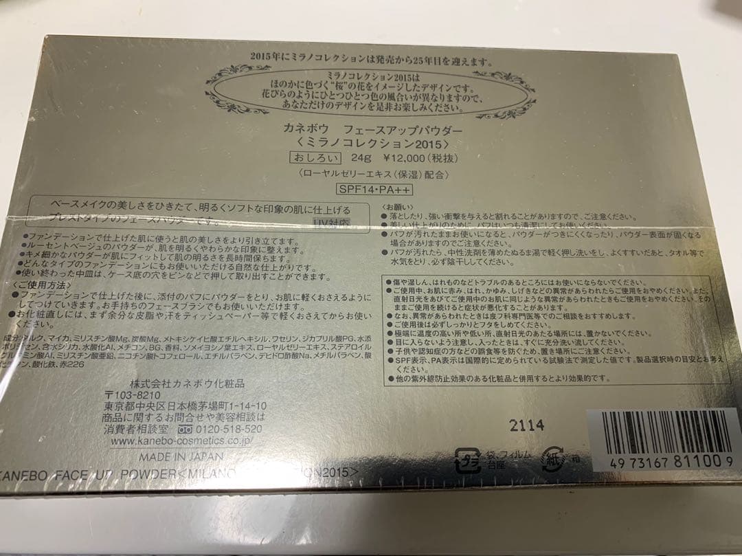 フェースアップパウダーミラノ2015 24g