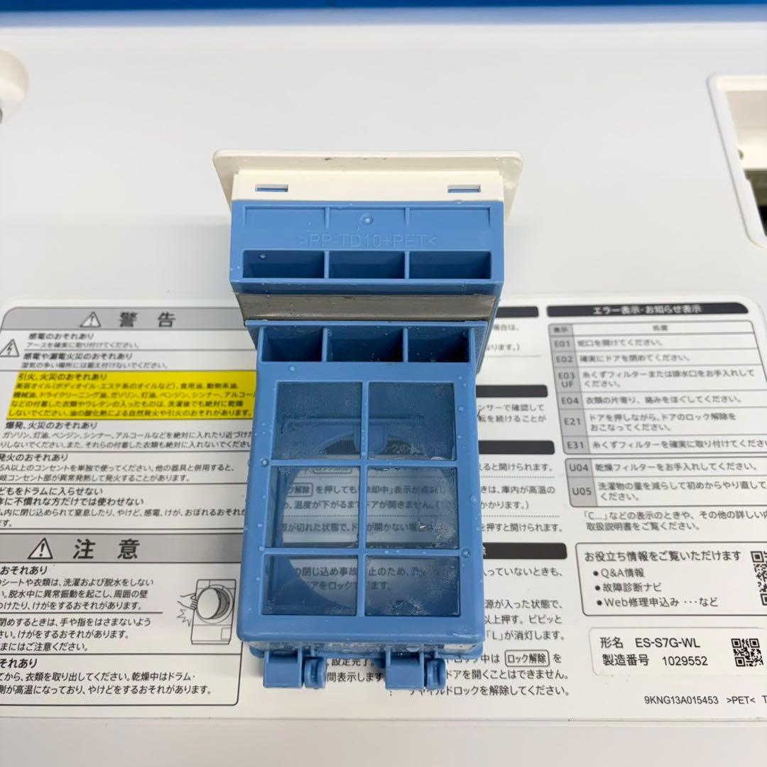 952 関東圏　2022年　単身向け住居設置可能　ドラム式洗濯機　左開き　極美品