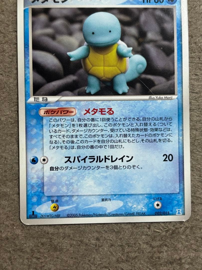 ポケモンカード　メタモン　メタモる　ヒトカゲ・ゼニガメ・ピカチュウ・バリヤード