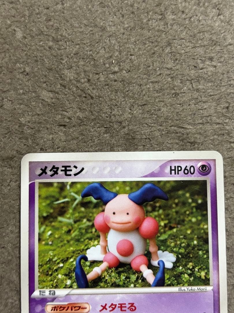 ポケモンカード　メタモン　メタモる　ヒトカゲ・ゼニガメ・ピカチュウ・バリヤード