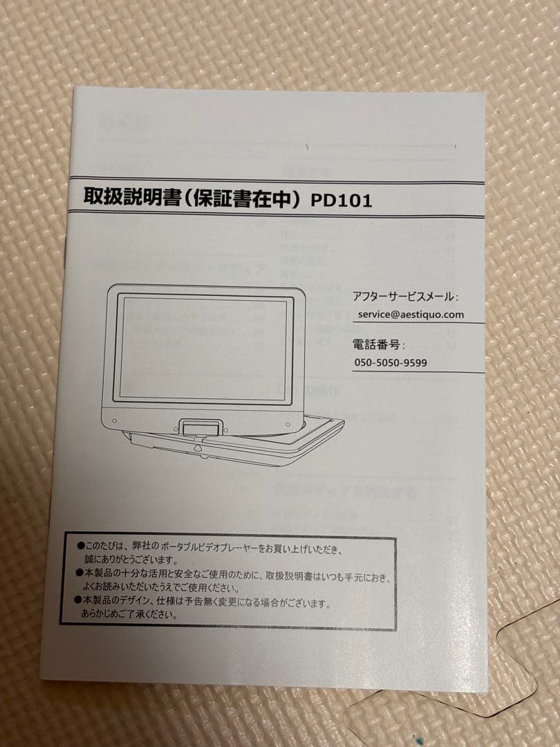 ポータブルDVDプレーヤー type-c急速充電 新品未使用
