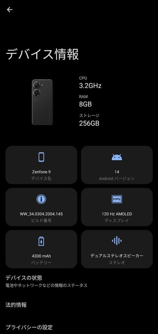 ASUS Zenfone 9 本体 256GB 8GB RAM