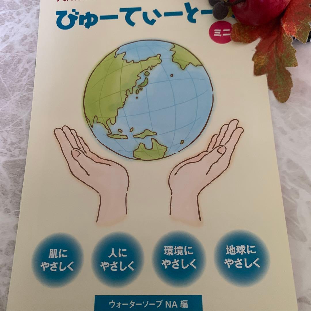 在庫2☘️アンファティ　オイル旧1・ウオーターソープ新2