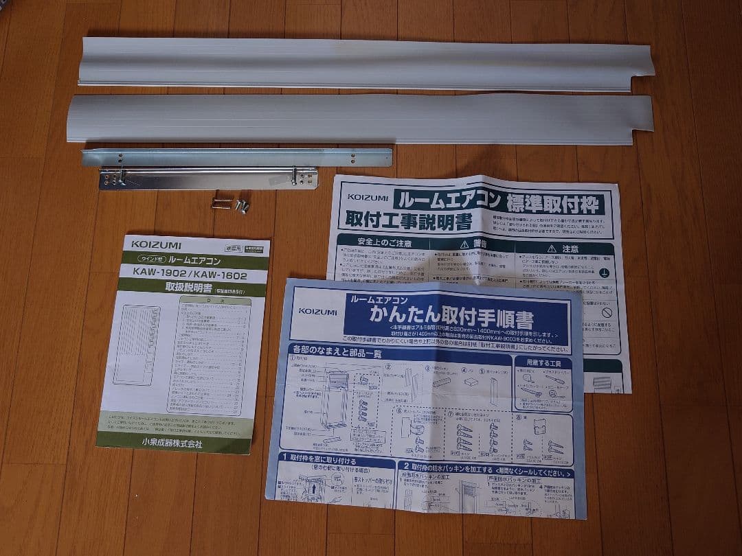 コイズミ 窓用エアコン 窓枠エアコン★ウインド型 ルームエアコン 冷房