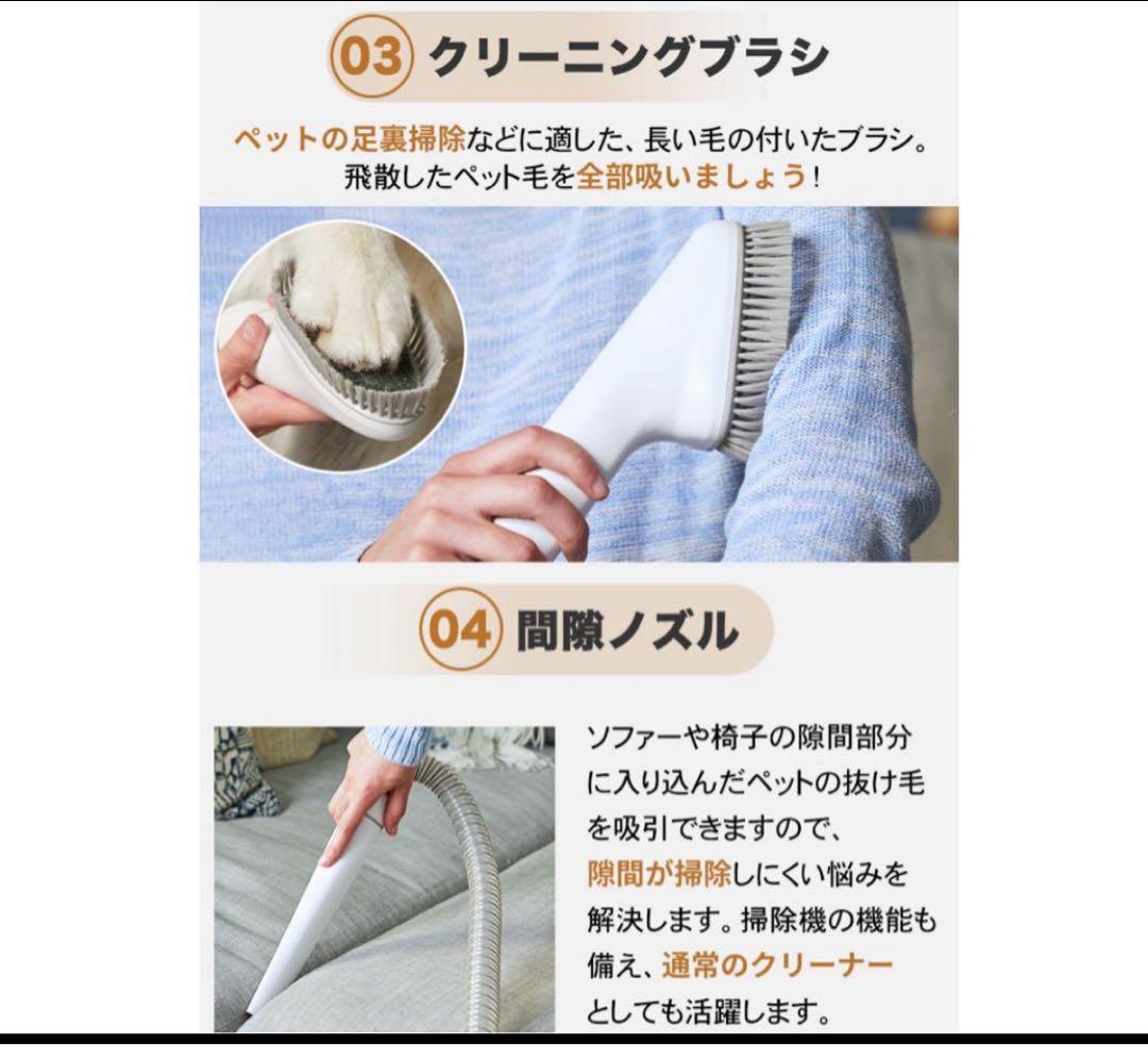 AiRROBO ペットグルーミング掃除機セット