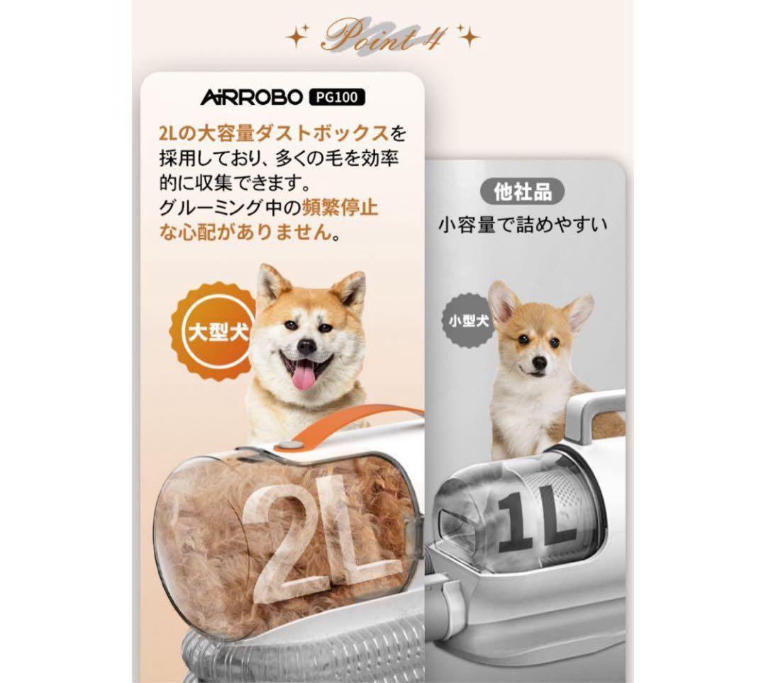 AiRROBO ペットグルーミング掃除機セット