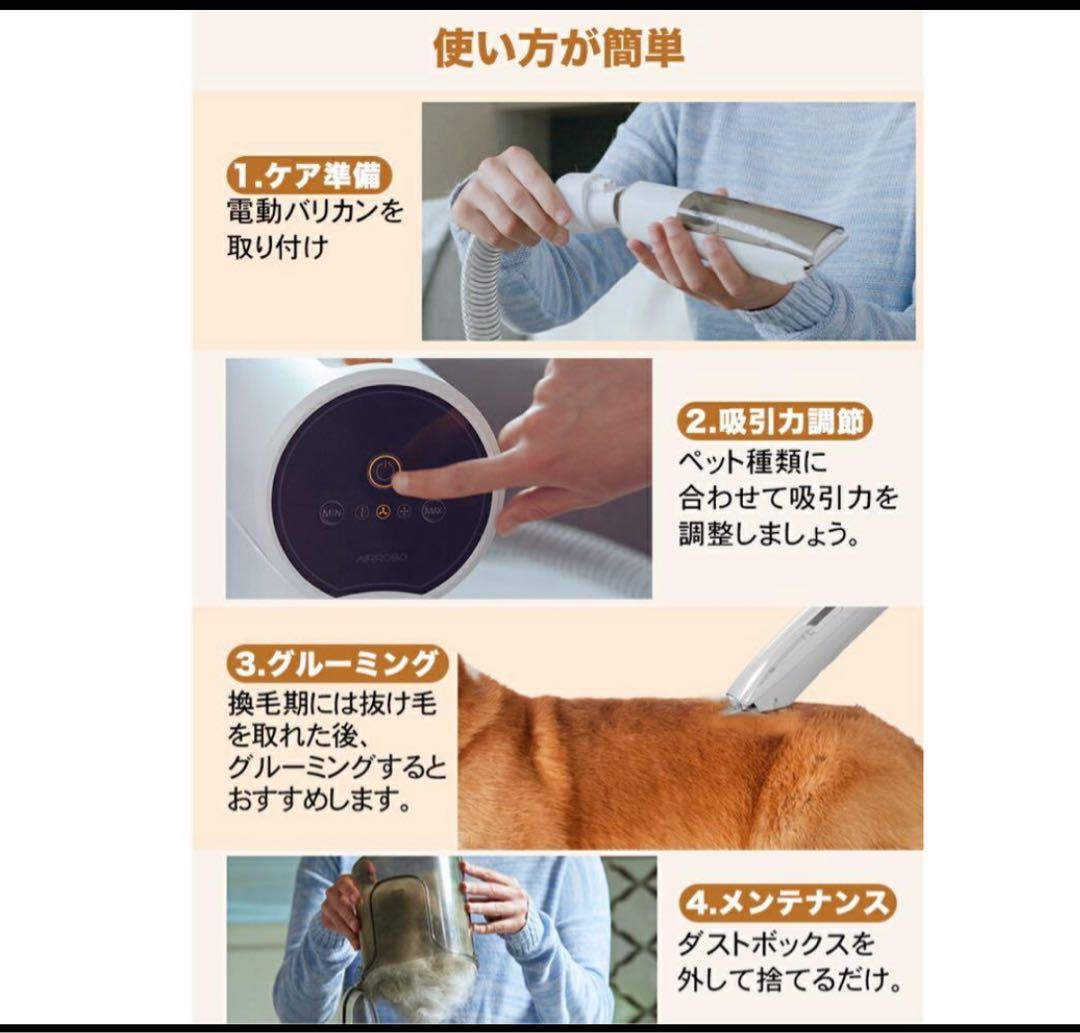 AiRROBO ペットグルーミング掃除機セット