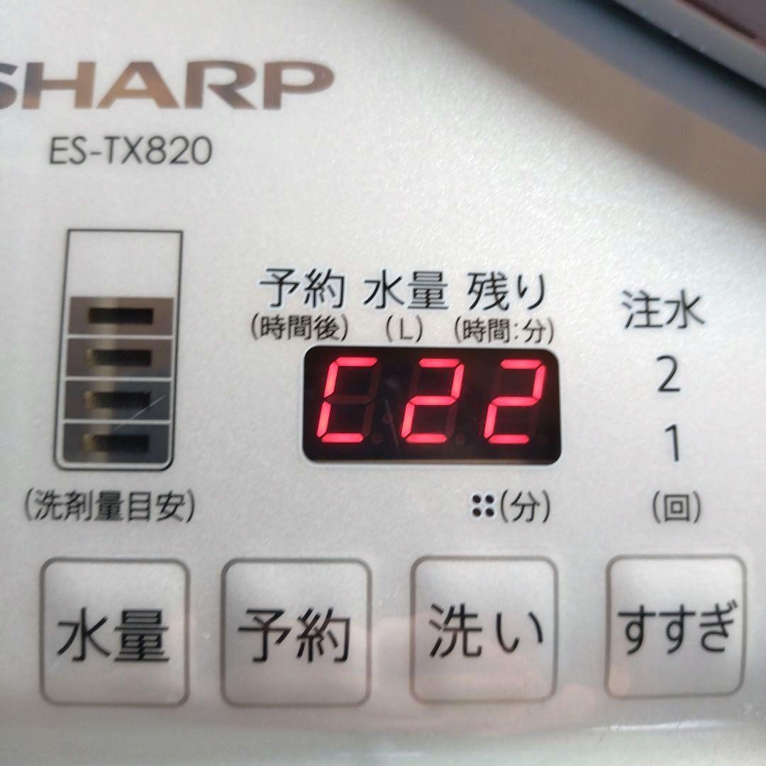 SHARP シャープ　洗濯機 ES-TX820　8㎏　たのメル便　送料込み