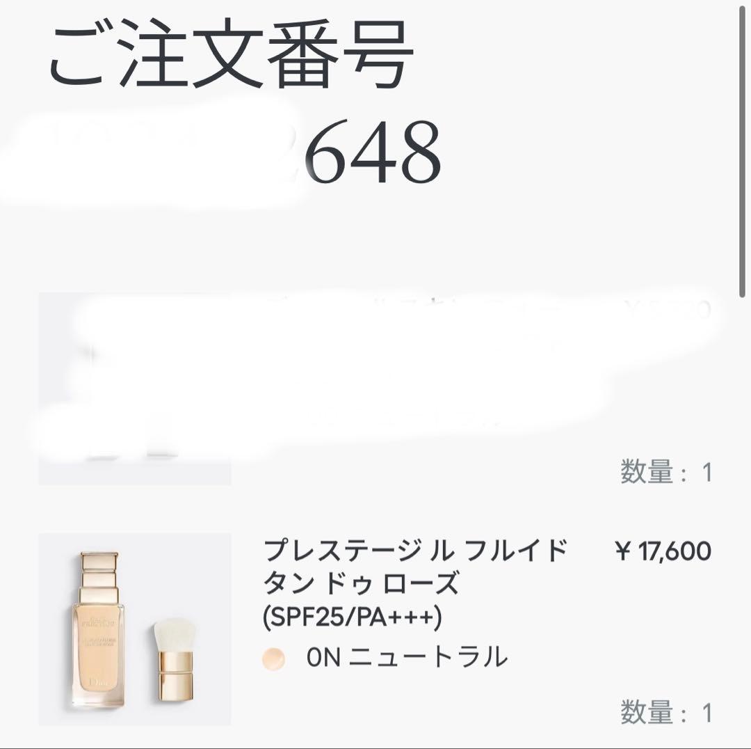 DIORプレステージ ル フルイド タン ドゥ ローズ リキッドファンデーション