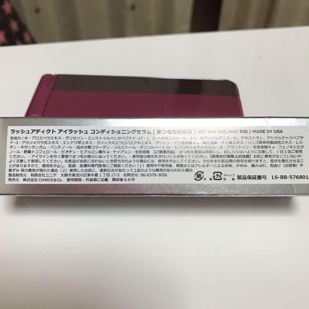 Lashaddict アイラッシュコンディショニングセラム