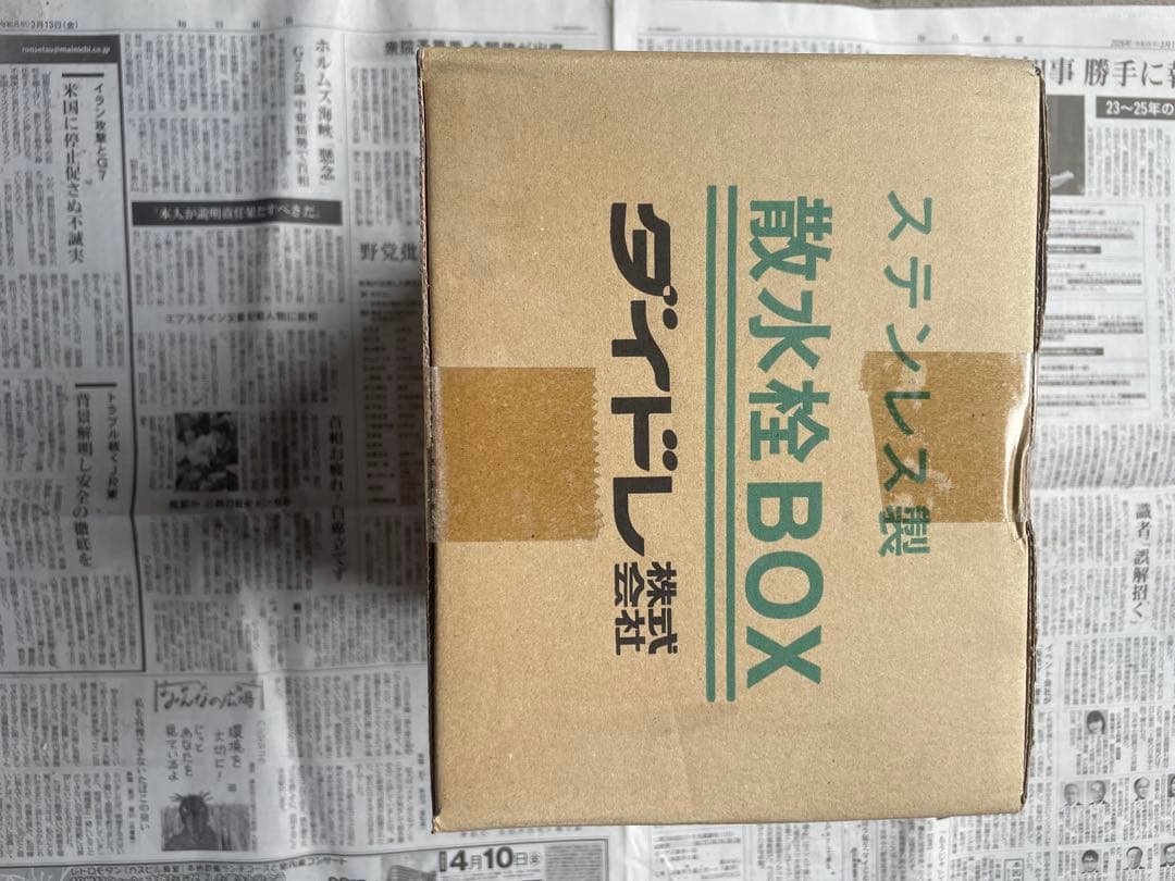 壁面埋設用(縦型)ステンレス製散水栓ボックス　　Ｂ3W-FK