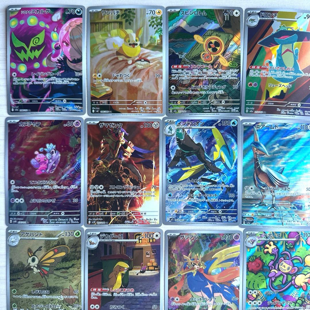 く*う様 ポケモンカード　ARまとめ売り 35枚　かぶりなし