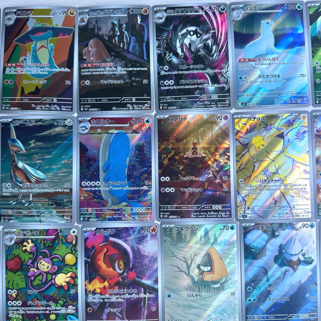 く*う様 ポケモンカード　ARまとめ売り 35枚　かぶりなし