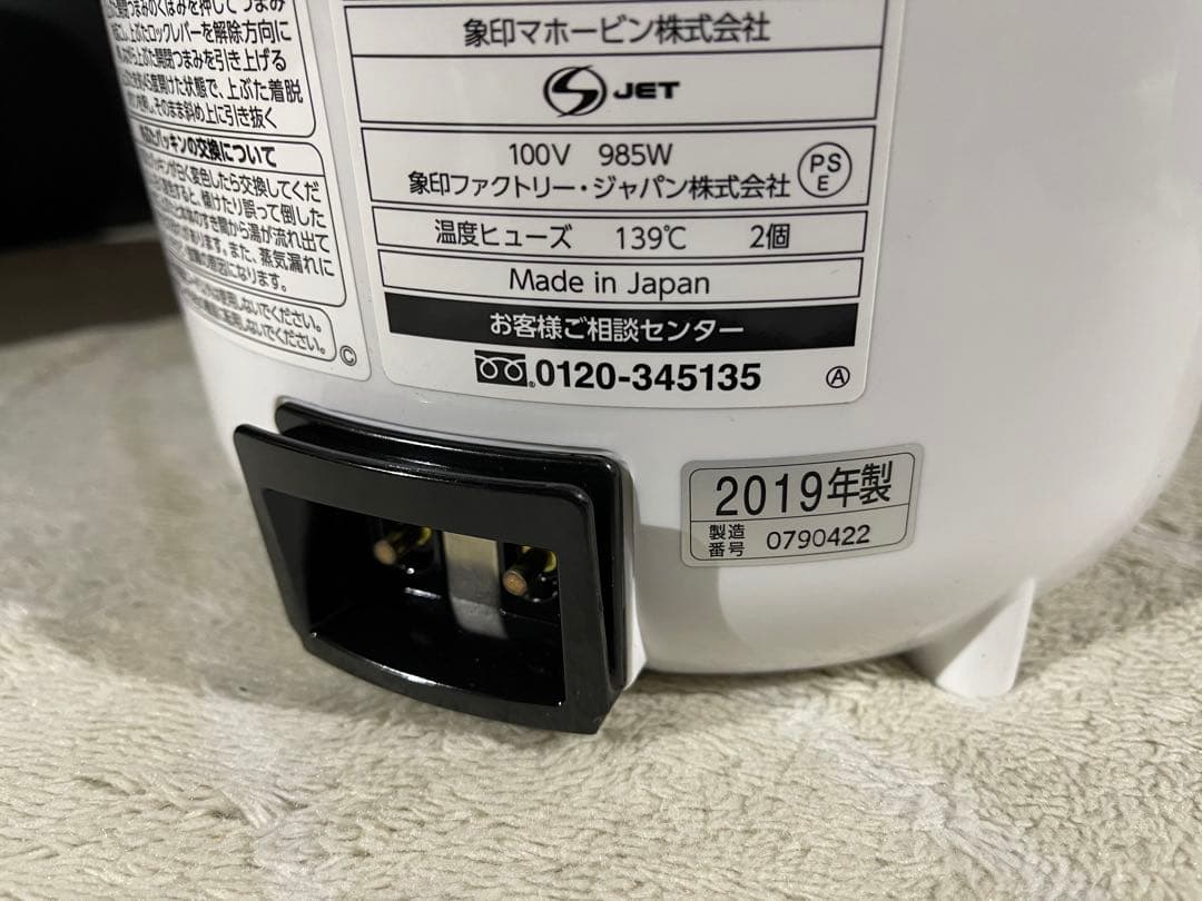 新品未使用 象印 スチーム式加湿器／EE-RN35