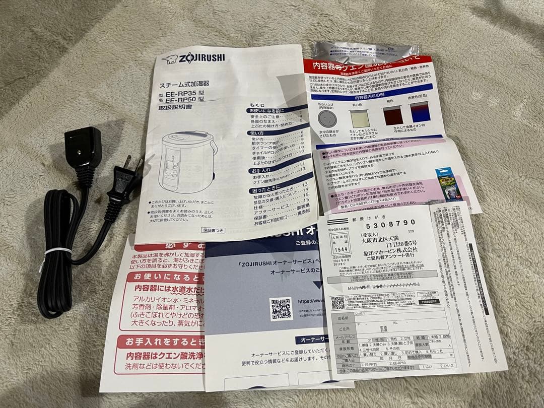 新品未使用 象印 スチーム式加湿器／EE-RN35