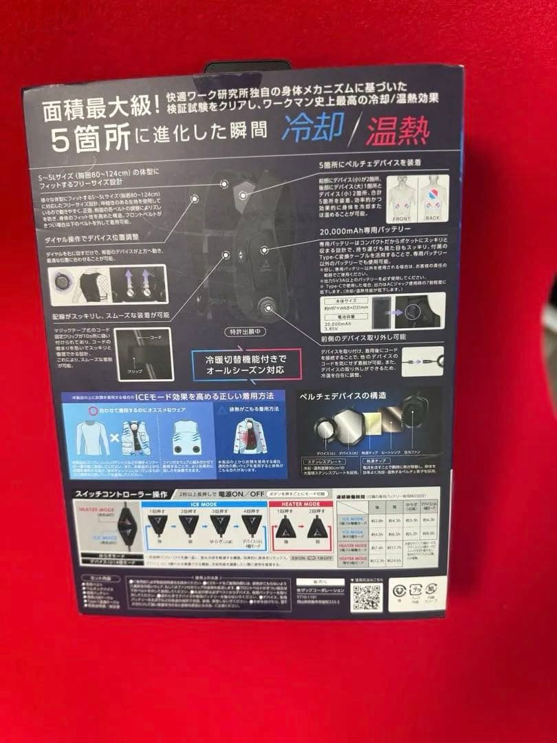 ベルチェべストPro2 2025年モデルICE×HEATER