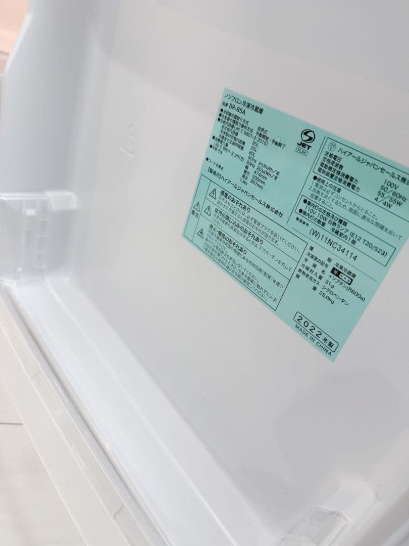 ※対面受取 冷蔵庫 冷凍庫 85L 2ドア 一人暮らし用 美品 小型 動作良好