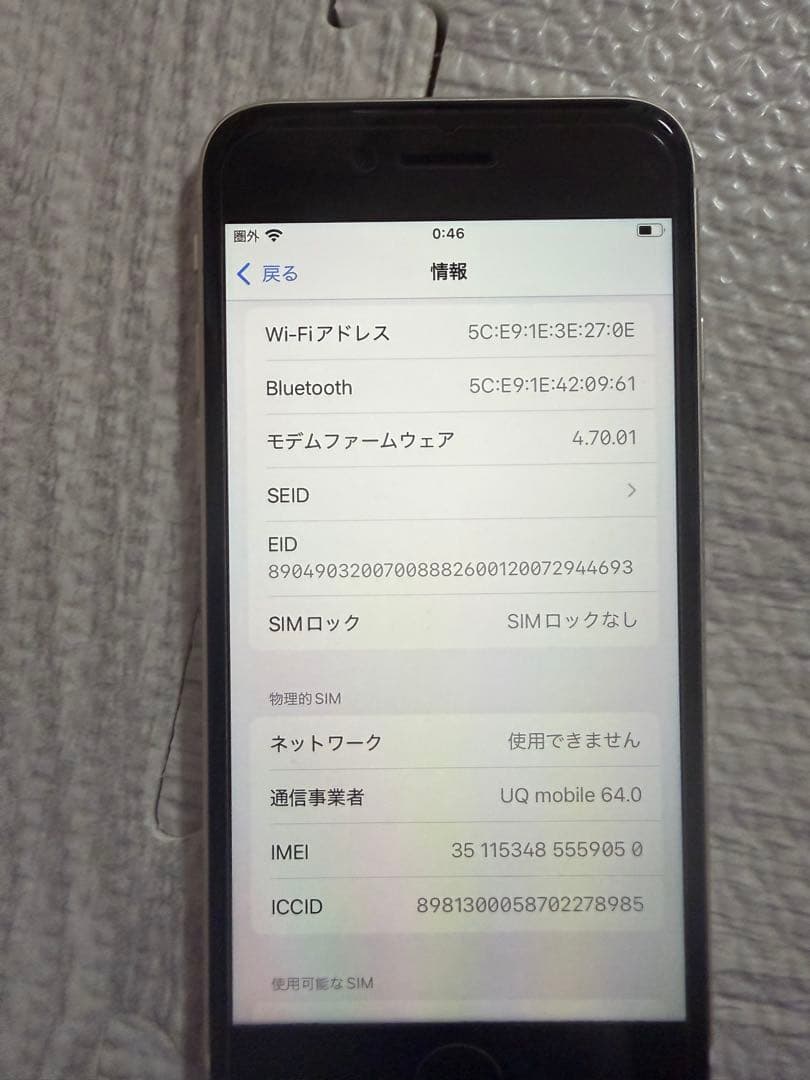 iPhone SE 第2世代128GB White SIMフリー