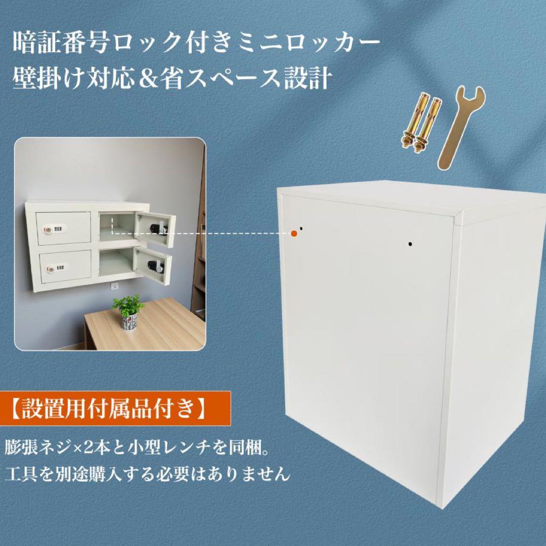 貴重品ロッカー 小型 鍵付きダイヤル錠 8人用 防犯対策 (2列4段 8人用)