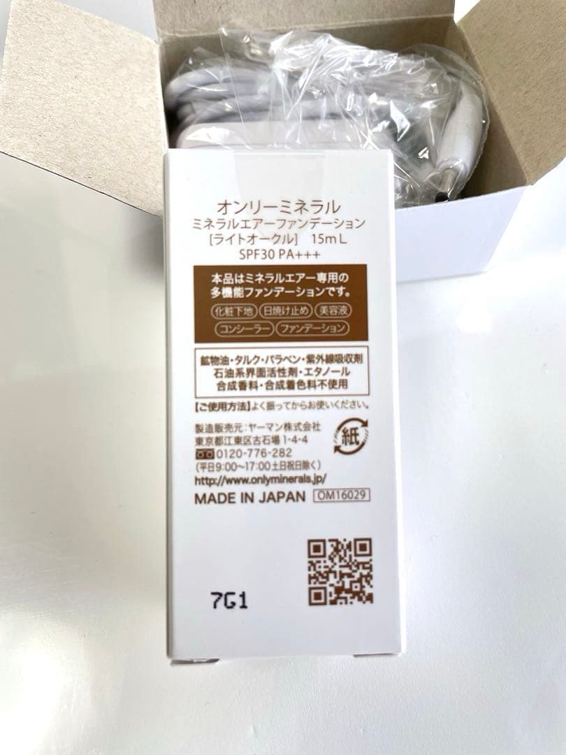 新品 YA-MAN オンリー ミネラルエアー スターターセット ファンデーション