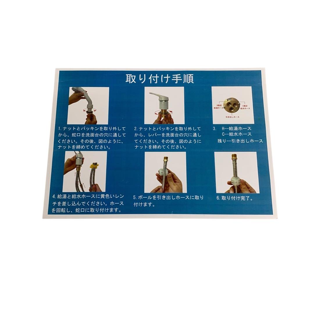 【開封・未使用】洗面台蛇口 混合水栓 洗面水栓 シングルレバー ホース引き出し式