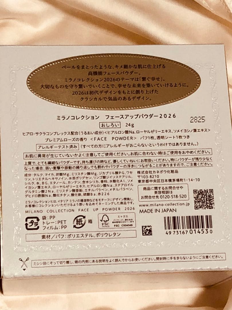 ミラノコレクション★ フェースアップパウダー★2026★プレミアムローズの香り