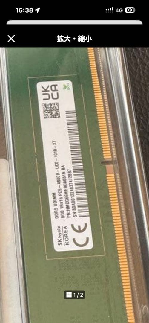 SK Hynix 8GB ✖️２本　DDR5メモリ UDIMM