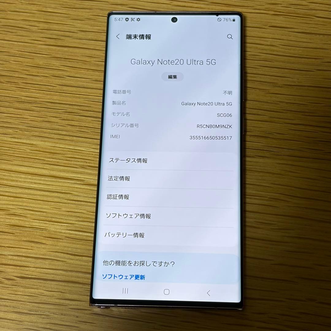 ふ*ー様 25135 サムスン　Galaxy note20ultra SIMフリ