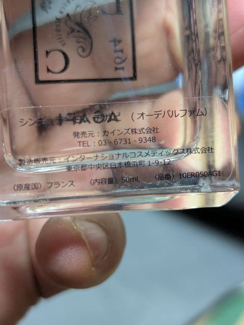 希少ルクヴォンメゾンドパルファムシンギュラーオーデパルファムアガピ50ml