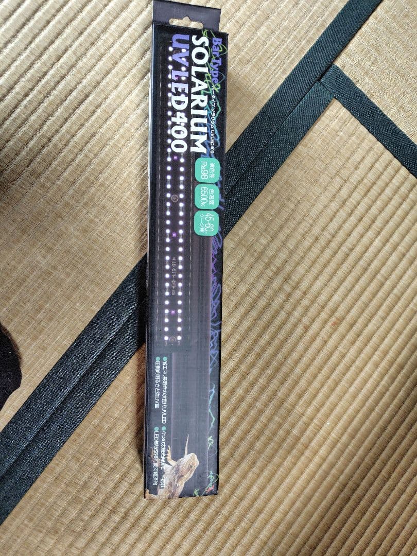 ソラリウム バータイプ 400 中古