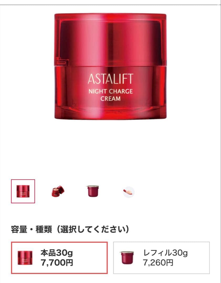 ASTALIFT スキンケアセット　フェイスパウダー　クリーム