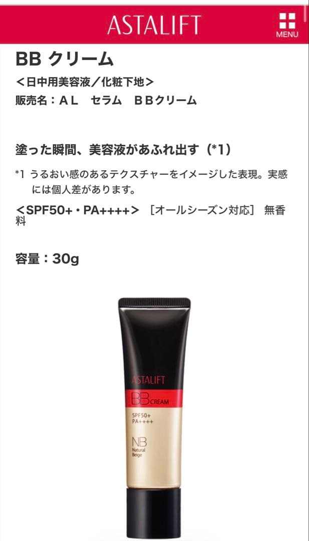ASTALIFT スキンケアセット　フェイスパウダー　クリーム