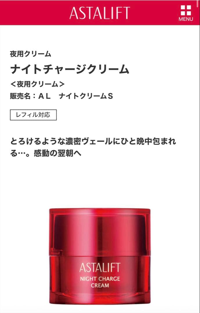 ASTALIFT スキンケアセット　フェイスパウダー　クリーム