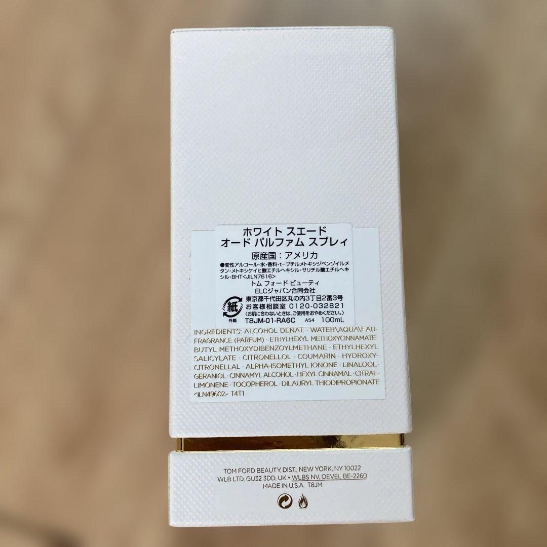 【新品・未使用】TOM FORD トム フォードWHITE SUEDE
