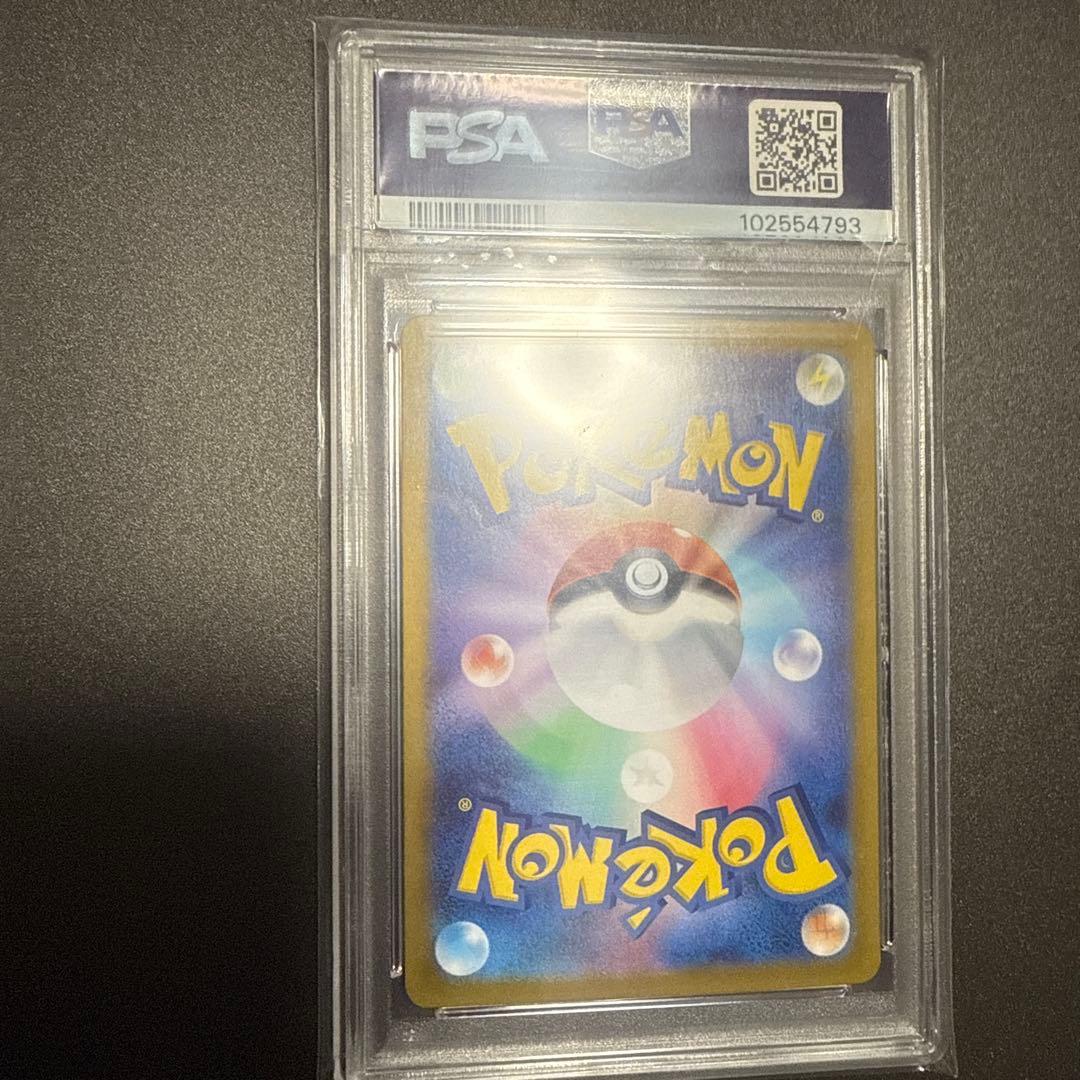 ピカチュウur psa10