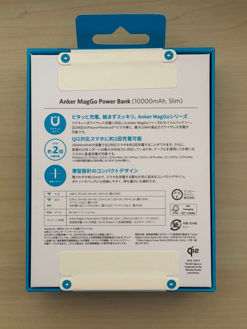 Anker MagSafe対応 ワイヤレス充電 10000 ホワイト Qi2