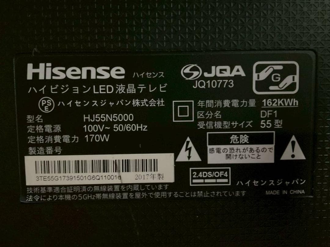 【完動品】Hisense ハイセンス 液晶テレビ HJ55N5000