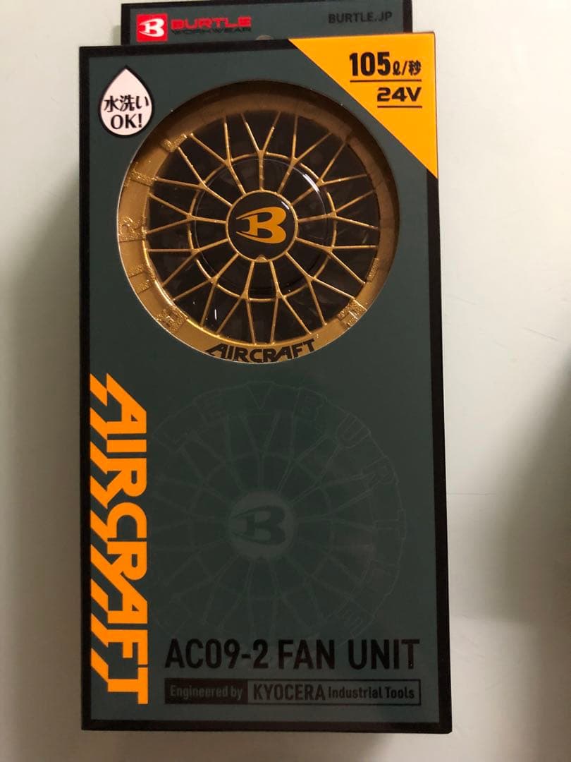 バートルファン24Vバッテリーセット