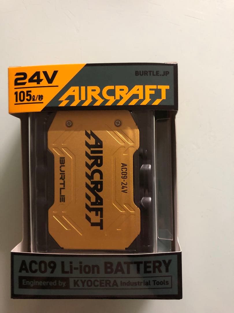 バートルファン24Vバッテリーセット