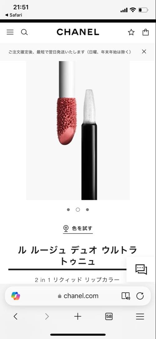 m*n様 CHANEL ル ルージュ デュオ ウルトラトゥニュ