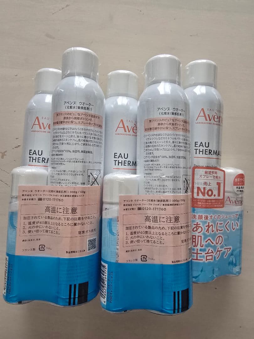 Avene Eau Thermale アベンヌウォーター　5本セット