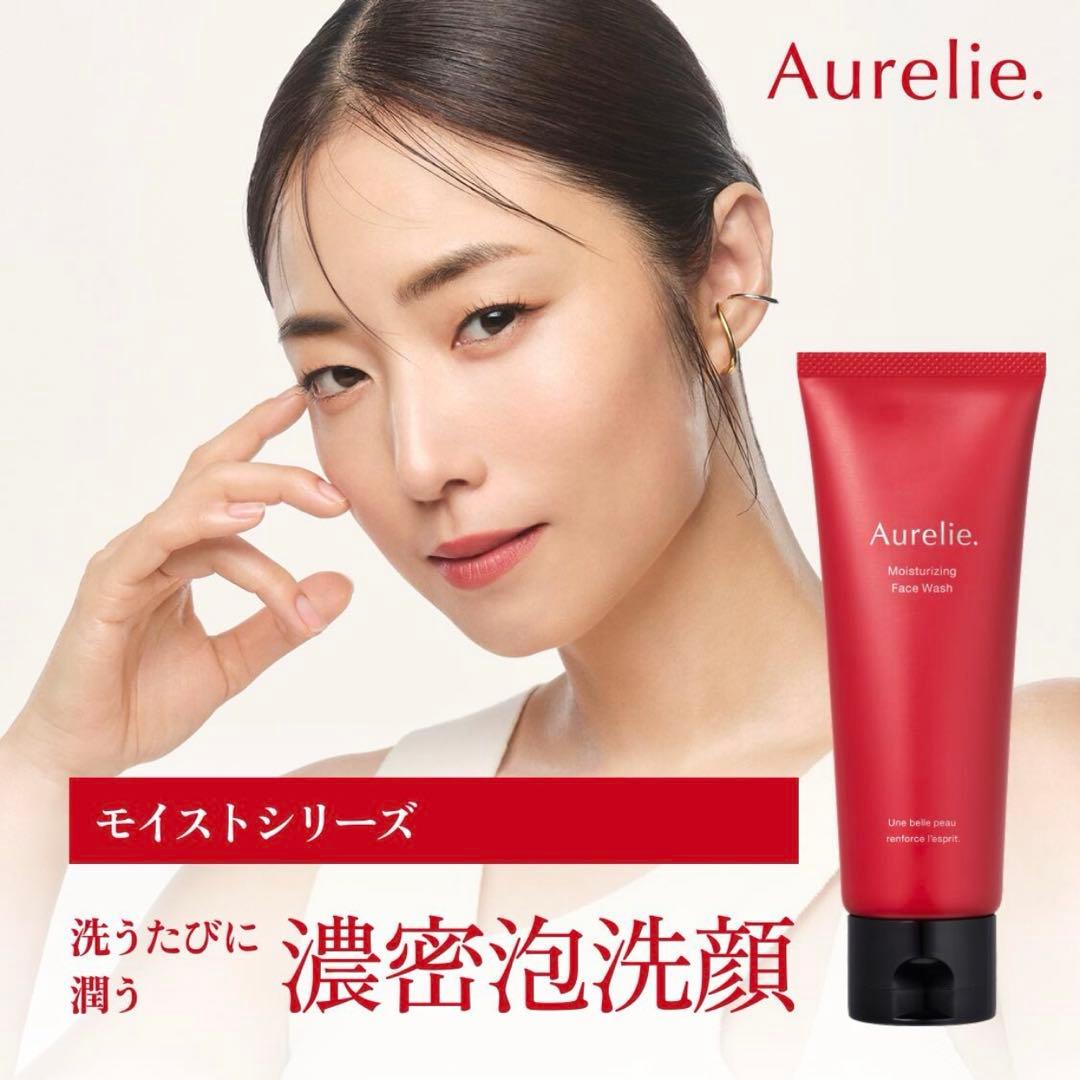 Aurelie クレンジングオイルと洗顔セット MEGUMI