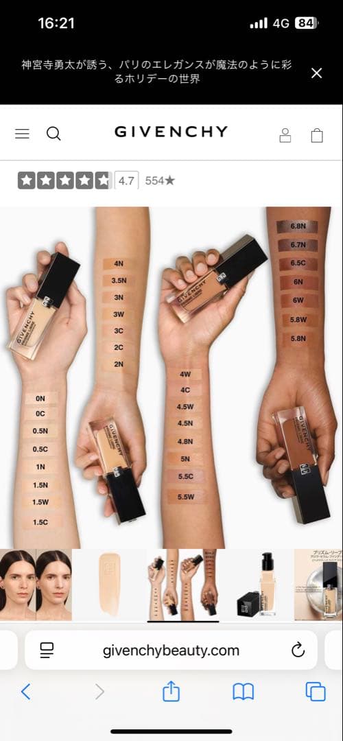 ファンデーション Givenchy Glow Serum Foundation 4N