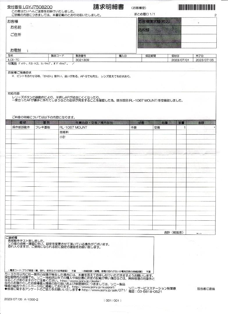 Sony α7C ミラーレス一眼 シルバー