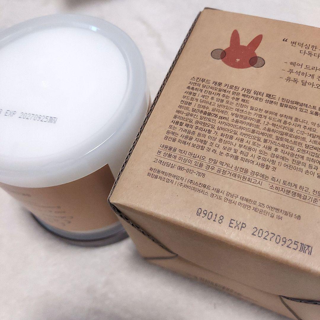 美容液 KOPHER 4ever Edition SKINFOOD