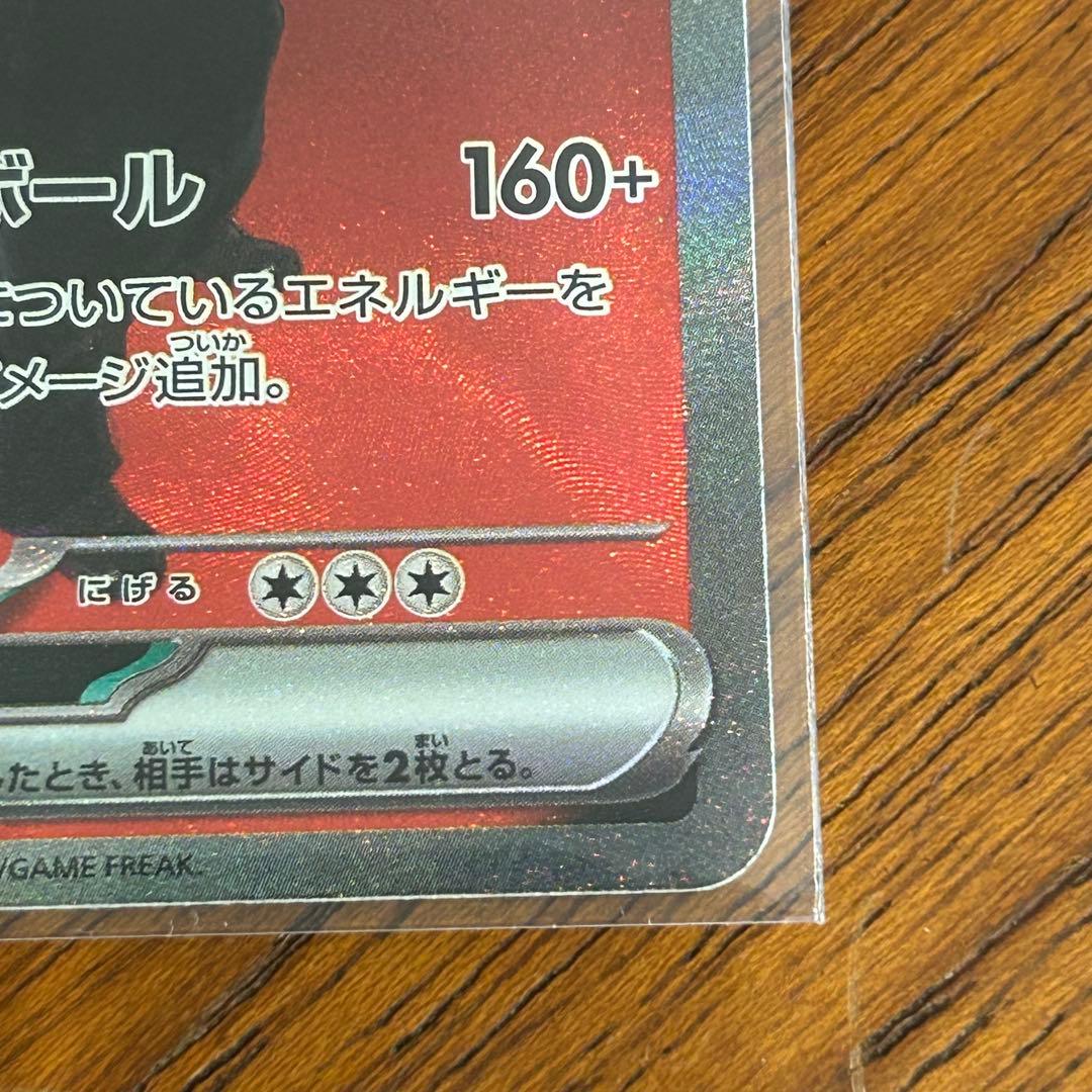 ナ*ズ様 ポケモンカード　メガドリーム　SAR ロケット団のミュウツーex