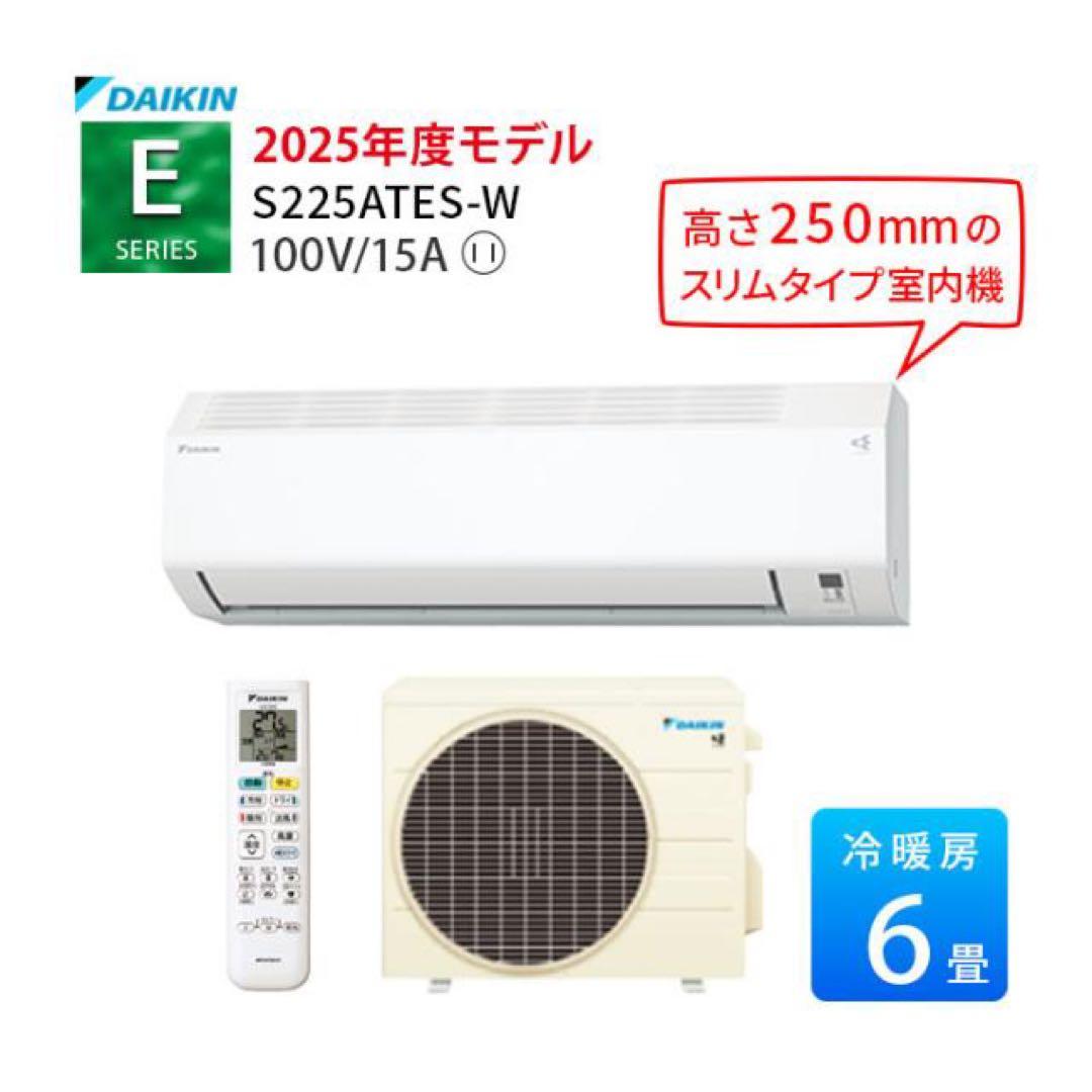 DAIKIN スリムタイプエアコン S225ATES-W